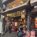 400011 | [충칭 맛집] 현지인들이 좋아하는 레트로 감성 식당, 양지롱푸(杨记隆府) 솔직 후기