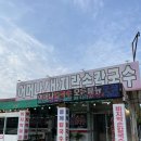 대부도 바지락칼국수 | 어머나 바지락손칼국수 ( 해물파전, 칼국수, 동동주 무한리필 )