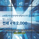 센텀114부동산공인중개사사무소 이미지