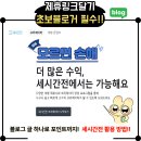 전라카인테리어 | 세시간전으로 오늘의집 제휴링크까지! 블로그 수익화 도전기