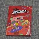 초등과학도서 : 지식 탐정단 헌터구리스3
