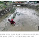 “비 많이 와 배달 못하겠다” 연락이 마지막...40대 女택배기사 급류 휩쓸려 실종 이미지