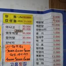 계절수산횟집 이미지