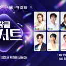 더X콘서트[시네마 파라디소] 이미지