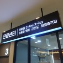 서울재활의학과의원 이미지