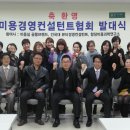 뷰티경영연구소 이미지