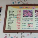 합천명품토종흑돼지촌