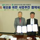 상주시조합공동사업법인