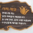 보명당 이미지