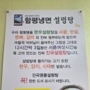 울산평양냉면 맛집 발견! 비빔냉면부터 육전, 육개장까지 완벽했던 함평냉면 울산중구점 솔직후기