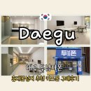 우석타워 | 초등학생 키즈폰 무너폰2 구매 개통 후기 대구 휴대폰성지 추천 두남자폰