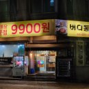 월봉옛날통닭 네이버블로그