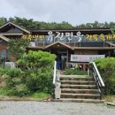 유진밥상 이미지
