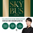 초등 한자 읽기의 힘(1) 이미지