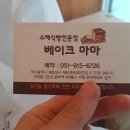 베이크마마 이미지