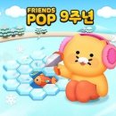 프렌즈팝 매경게임진