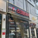 슈팅존스크린사격 이미지
