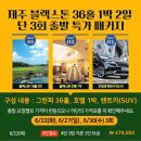 블랙스톤호 이미지