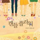 웃음플라워 이미지