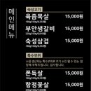 공원원조집 이미지