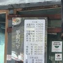대구 동구 팔공산 맛집❗️동림식당 주차 내돈내산 솔직후기