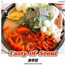 망원동즉석떡볶이 이미지