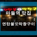 마들역 7번출구 이미지