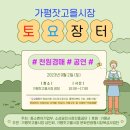 잣고을광장
