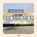 정보통신산업진흥원노동조합 이미지
