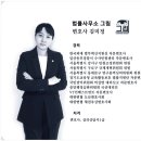 변호사최동식법률사무소