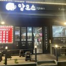 맘모스껍데기 네이버블로그