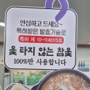 삼계탕전문점하림 티스토리