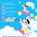원주시청소년수련관 | [강원도/축제]2026년 5월 원주청소년축제 꽃이피다 일정부터 프로그램까지 한눈에 정리