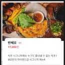 가양역 롯데시네마 | 지점장의 [빅포1982 쌀국수 가양역점] 브레이크타임 없는 혼밥 가능한 베트남 음식 맛집