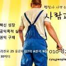 일류 행정사사무소 이미지