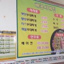 배꼽시계집 이미지