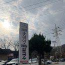 기분좋은면 | 하남강원도감자옹심이 맛집 기분좋은면 솔직후기