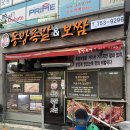 동방족발 이미지