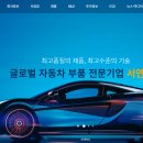 주식회사 서연 이미지