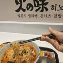 히노아지현대백화점 이미지