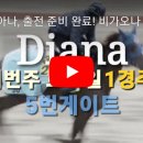 (주)디아나 이미지