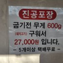 광릉불고기 - 원주시 | 광릉불고기