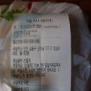 찹쌀품은 누룽지 통닭 이미지