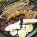 곱창충전소 광주 북구 운암동 곱창맛집
