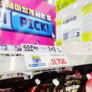 GS25 부경감만점 이미지