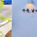 카페날다