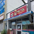 달라스햄버거 | 의성 달라스 햄버거 내돈내산 후기