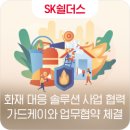 솔루션케이 이미지