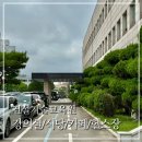 건설기술교육원ㅣ강의실/식당/카페/헬스장/당구장