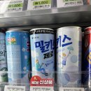 세븐일레븐서소문점 | 밀키스 제로 편의점 내돈내산 후기